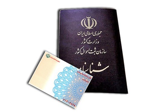 shenasnameh نام های خانوادگی رایج در زفره